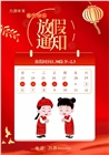 2022年春節(jié)放假安排！